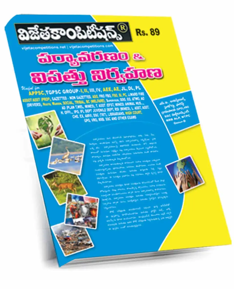 VIJETHA COMPETIONS ENVIRONMENT&DISASTER MANAGEMENT (PARYAVARANAM & VIPATHU NIRVAHANA CHART